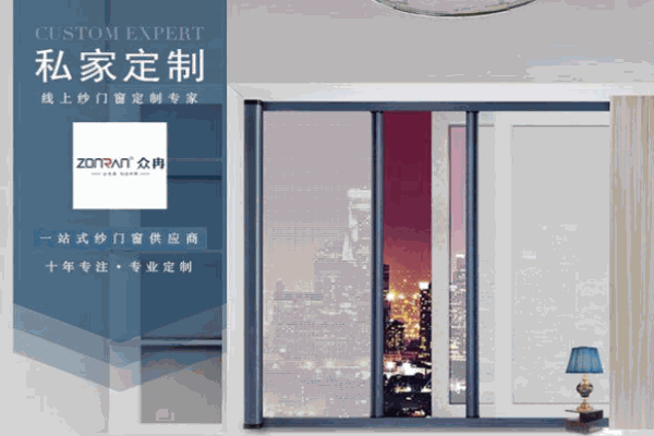众冉纱窗