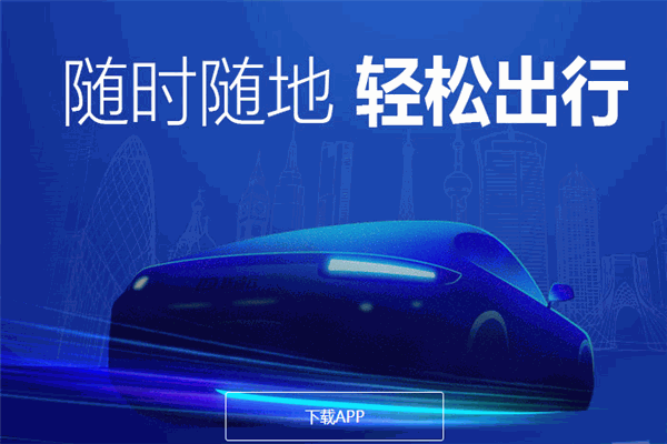 联动云租车