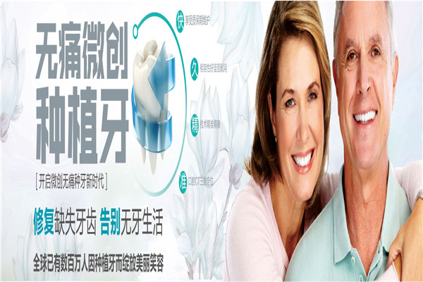 贝尔口腔