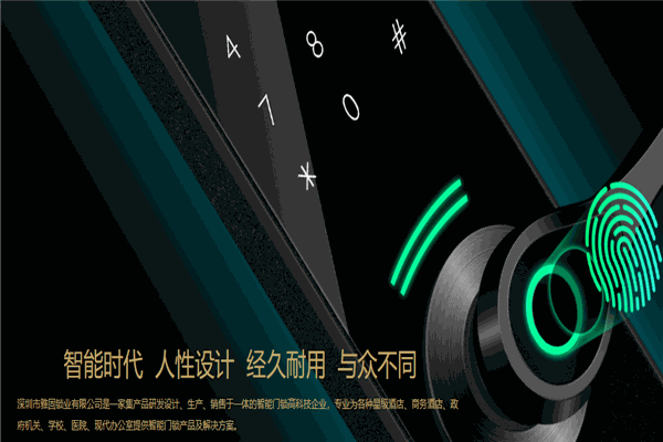 雅固锁业