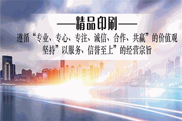 辉煌彩印包装