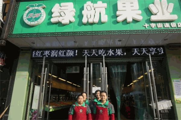绿航果业