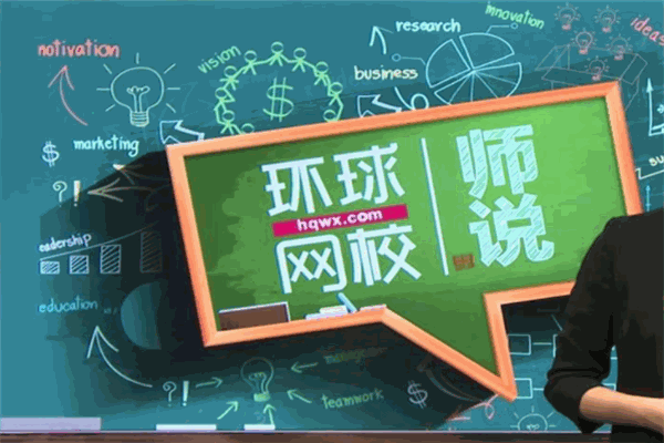 环球网校
