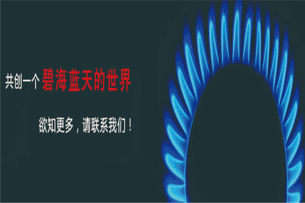 贝斯特燃气设备