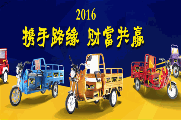 路缘电动车