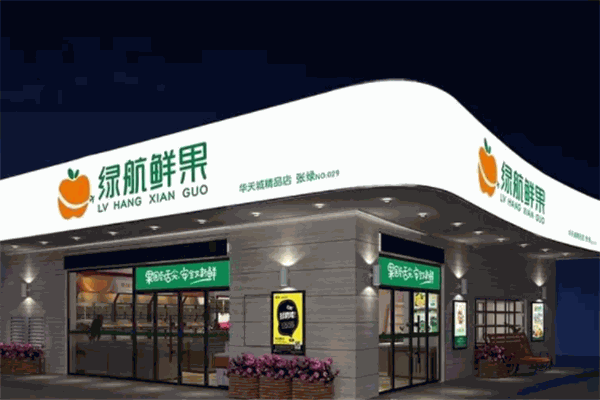 绿航果业