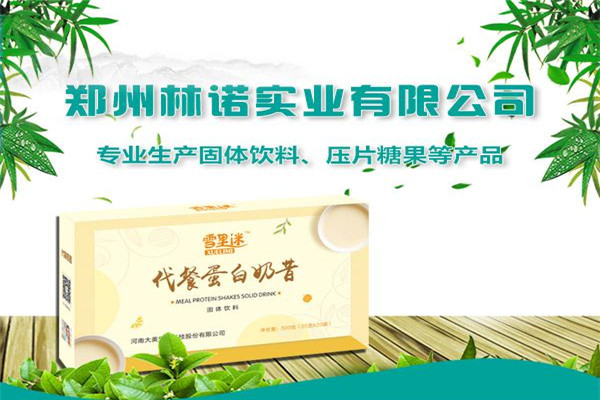林诺药业加盟
