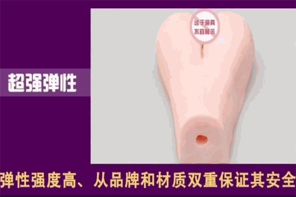 美潮成人用品