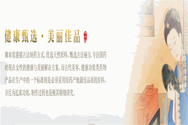 御本堂大药房