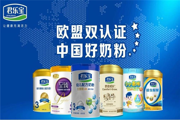 君乐宝奶粉