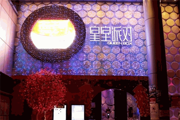 皇室派对ktv