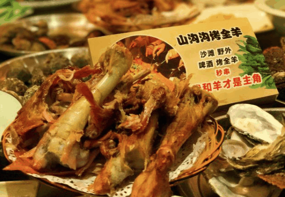 山沟沟羊小馆