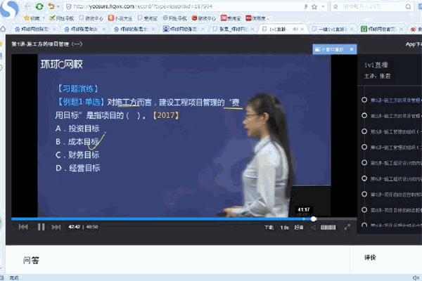 环球网校