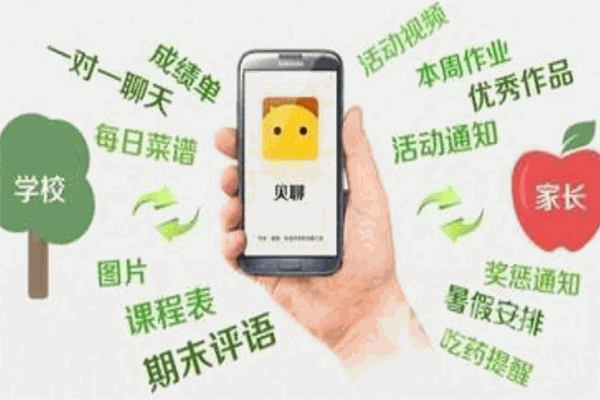 贝聊app