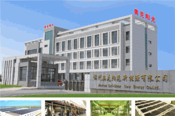 阳光新能源