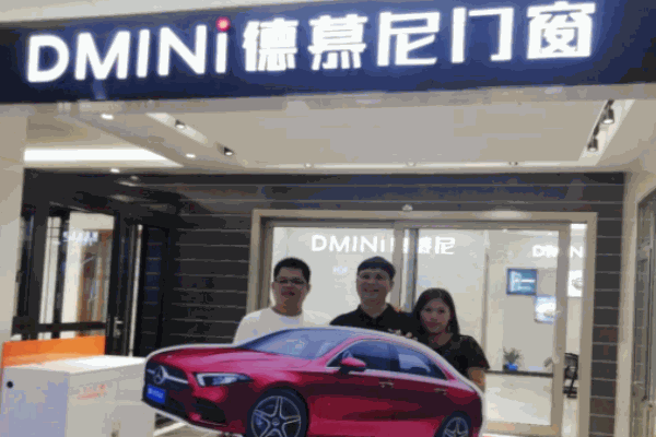 德慕尼门窗