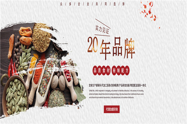雅味食品