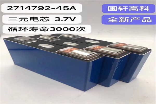 三元锂电池