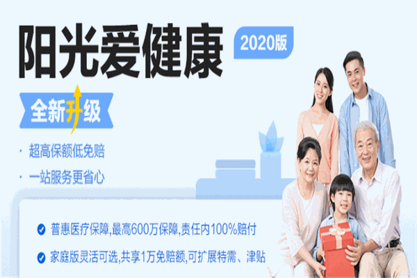 阳光汽车保险