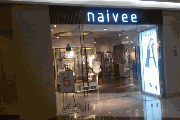 naivee纳薇女装