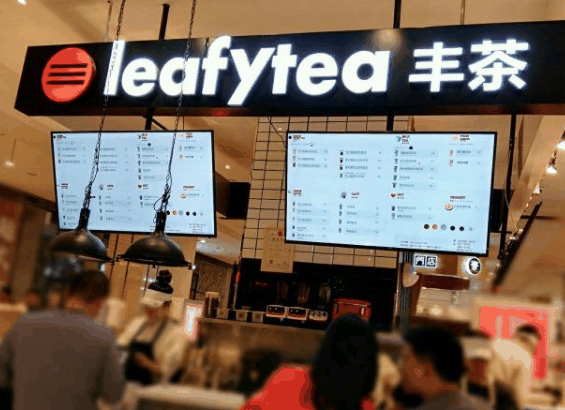 leafytea丰茶