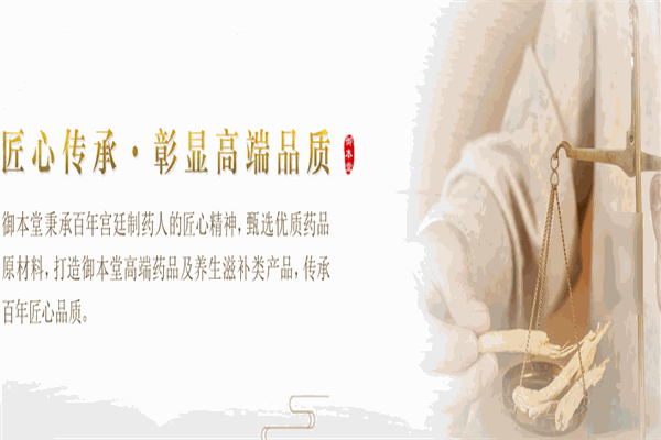 御本堂大药房