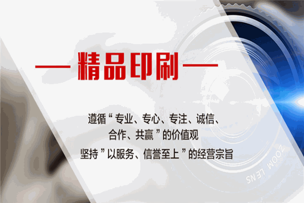 辉煌彩印包装