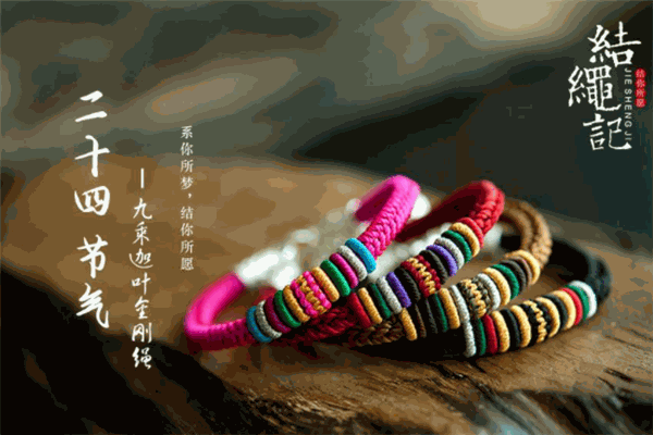 结绳记