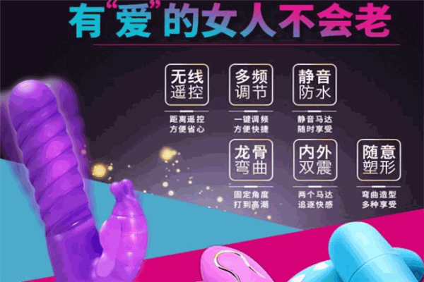 美潮成人用品