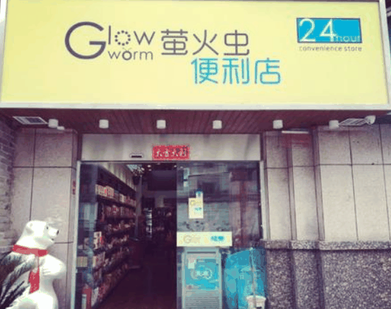萤火虫便利店