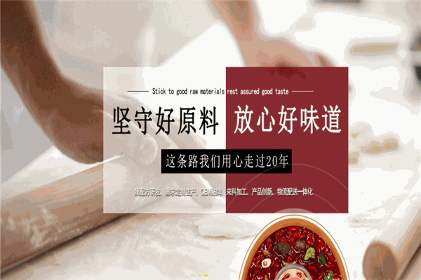 雅味食品