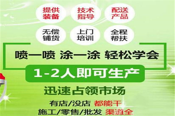 防水管家涂料
