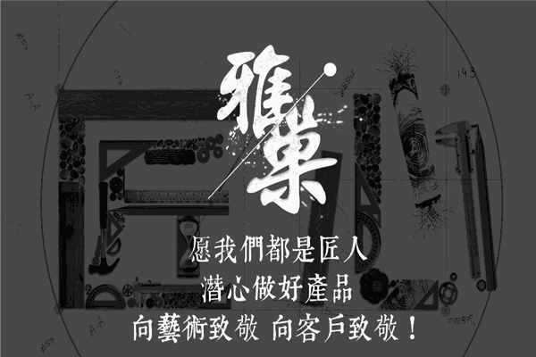 雅巢木纹吊顶