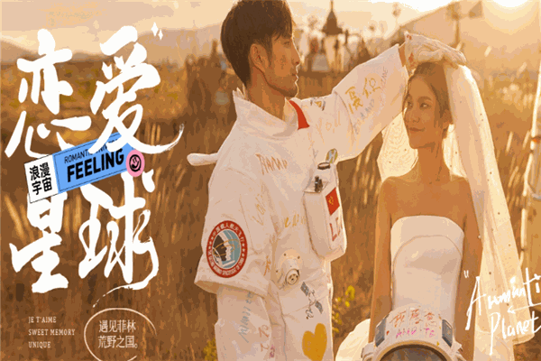 遇见菲林婚纱摄影