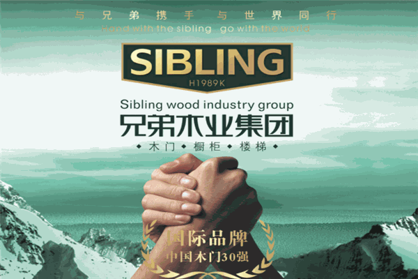 兄弟木业