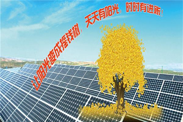 辉煌太阳能
