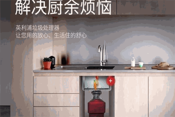 歌兰斯厨余垃圾处理器