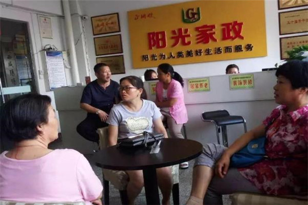 阳光家政