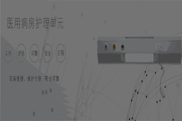 超捷医疗