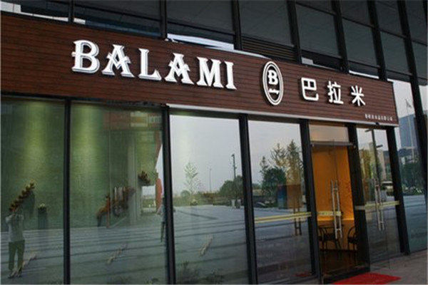 巴拉米蛋糕