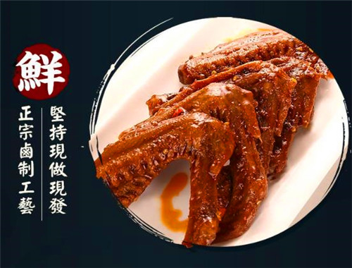 鸭味鲜