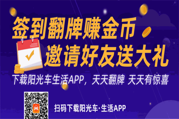 阳光汽车保险