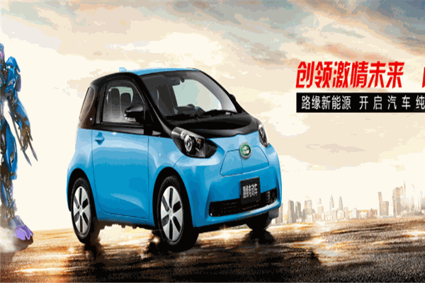 路缘电动车