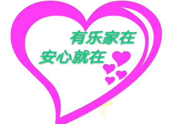 高邑在线