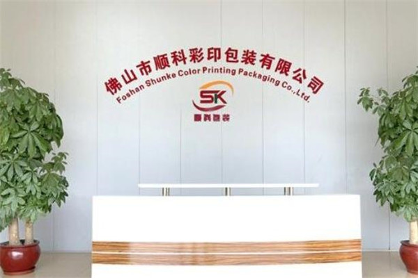 顺科彩印包装