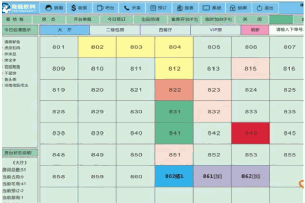 飞龙软件