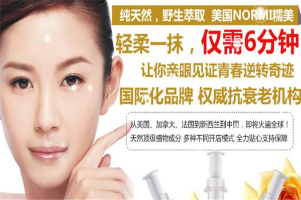 NORMI糯美朵化妆品