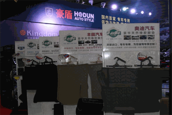 豪盾汽车用品
