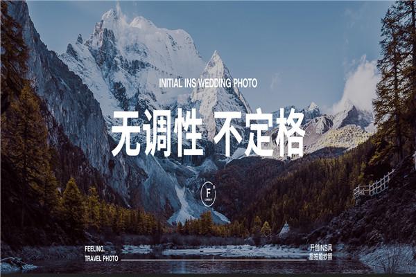遇见菲林婚纱摄影
