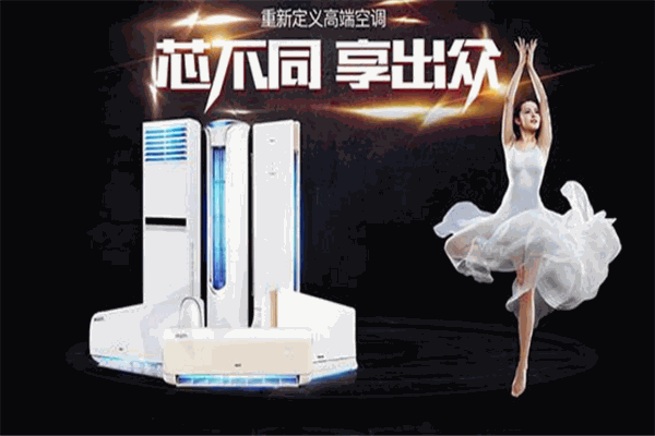奥克斯中央空调加盟